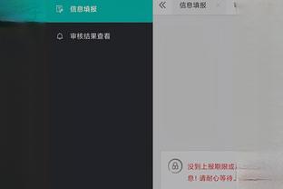开云官网下载苹果截图4